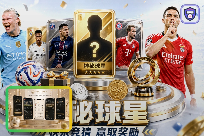2026美加墨世界杯主视觉图及精彩足球赛程现场
